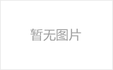 个旧网架加工之几种常见网架的安装方法